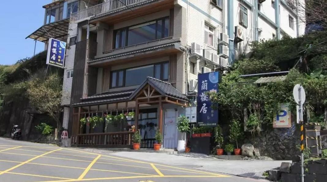 Lan Ying Home Jiufen Exteriör bild